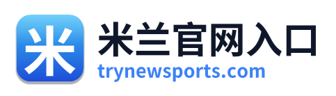 米兰官网入口 Logo